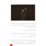 Ahmad Chammas Featured on Kuwaiti Investments - Egypt Publicity - Ahmad Chammas Story