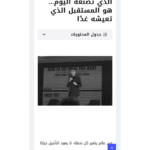 Ahmad Chammas Featured on Kuwaiti Investments - Egypt Publicity - Ahmad Chammas Story